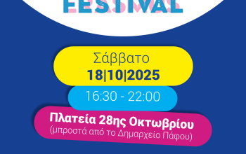 ERASMUS FESTIVAL PAFOS 2025 - Banner 1080x1080