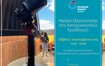 Ημέρα εξερεύνησης στο Αστεροσκοπείο Τροόδους!
