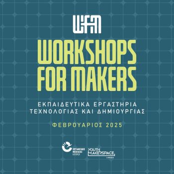 Insta-post-WORKSHOPS FOR MAKERS-2025-ΦΕΒΡΟΥΑΡΙΟΣ-01