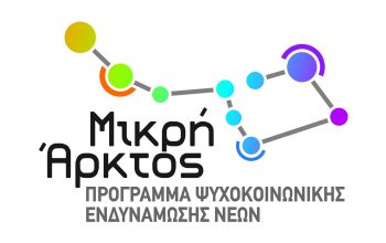 Mikri-Arktos