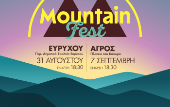 MountainFest_Website01