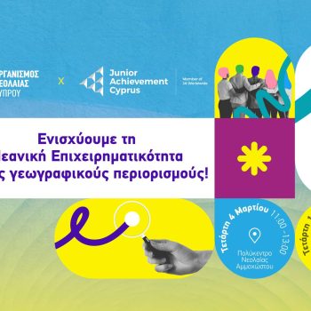 ONEK - JA invitation_final