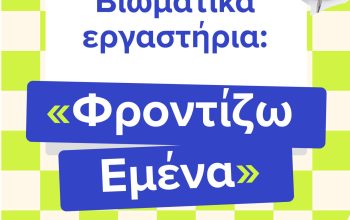 ONEK_Polykentra._Evrixou-01