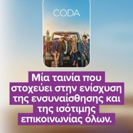 ONEK_Polykentra_Sotira_13December-01