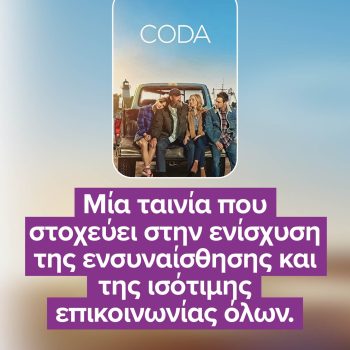 ONEK_Polykentra_Sotira_13December-01