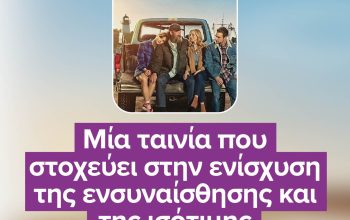 ONEK_Polykentra_Sotira_13December-01