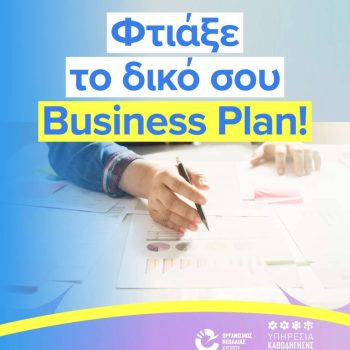 ONEK_Polykentra_may2026-01-1-768x960