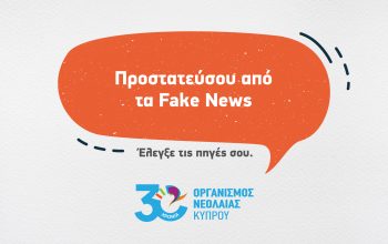 Onek - Fake news campaign - Press Release photo