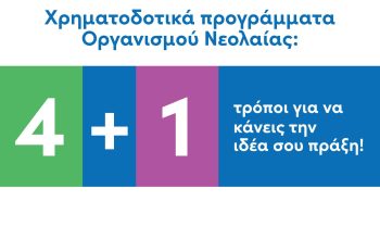 Onek_xrim.programmata_POST-01