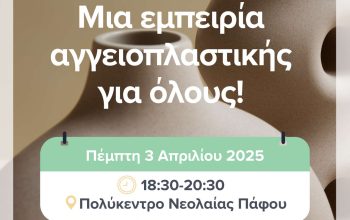 Polykentra_April events_drasi_pilo-01