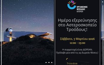 Troodos Observatory 2