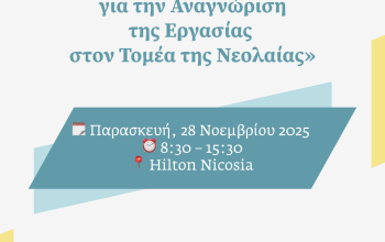 Youth-Work-Conference-SoMe-Posts-v3_Greek-scaled