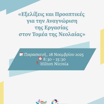 Youth-Work-Conference-SoMe-Posts-v3_Greek-scaled