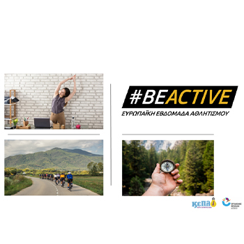 beActiveCover