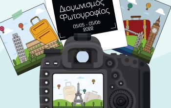 diagonismos fotografias post 01