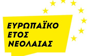 evropaiko-etos-neoleas