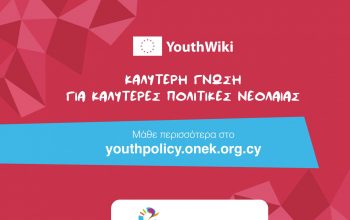 final e-youth wiki-11