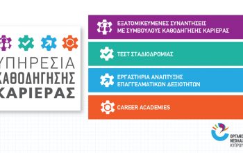 ipiresiaKathodigisis10032021