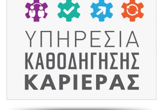 logo_ipiresiakarieras