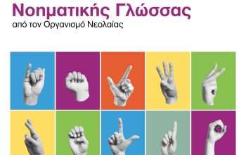 new Sign language_ONEK_post 1080x14402