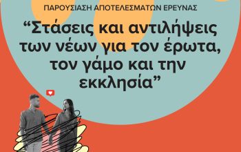 onek apotelesmata-01