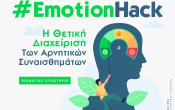 onek-website_EmotionHack_