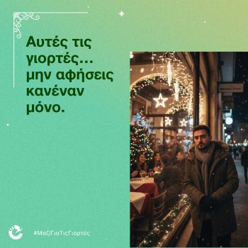 onek xmas 2025_FINAL-16