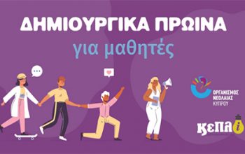 programmata_dimiurgika_proina_KEPLI