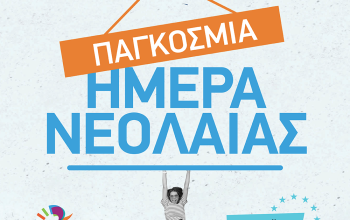 ΟΝΕΚ-01