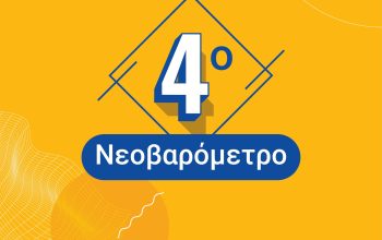 ╬æ - youth barometer_╬ô╬ò╬¥╬Ö╬Ü╬ƒ-01